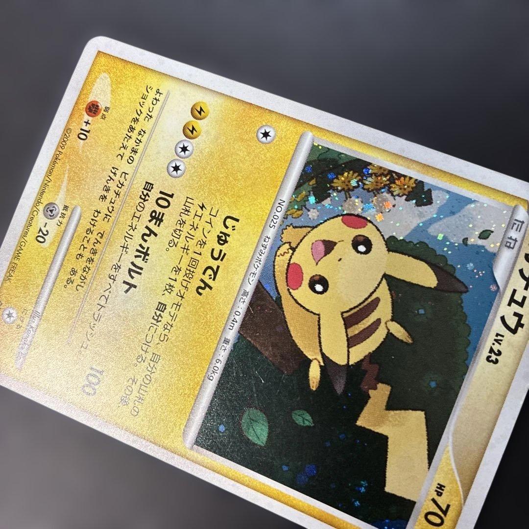 ポケモンカード　ピカチュウ DPt-P だいすきクラブゴールド特典　4q