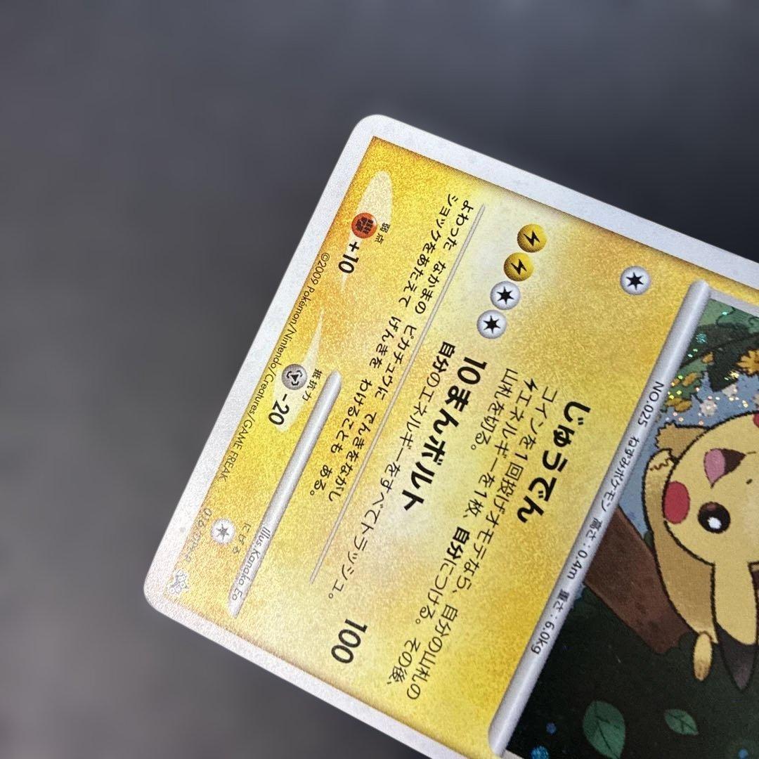 ポケモンカード　ピカチュウ DPt-P だいすきクラブゴールド特典　4q