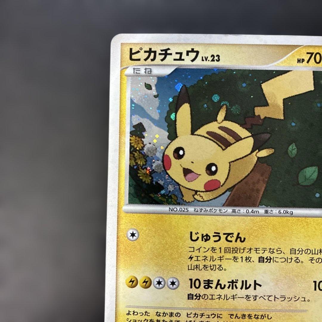ポケモンカード　ピカチュウ DPt-P だいすきクラブゴールド特典　4q