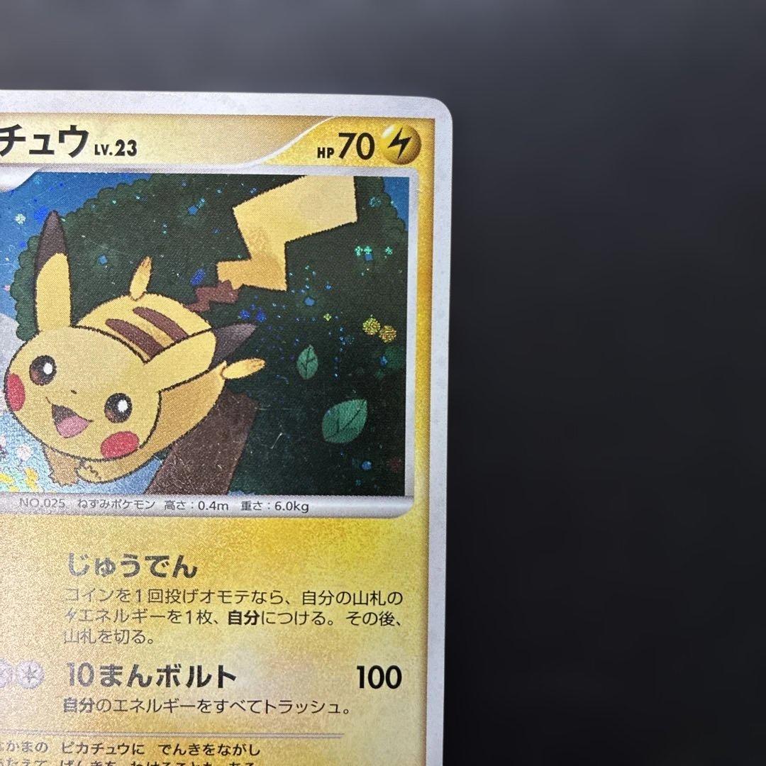 ポケモンカード　ピカチュウ DPt-P だいすきクラブゴールド特典　4q