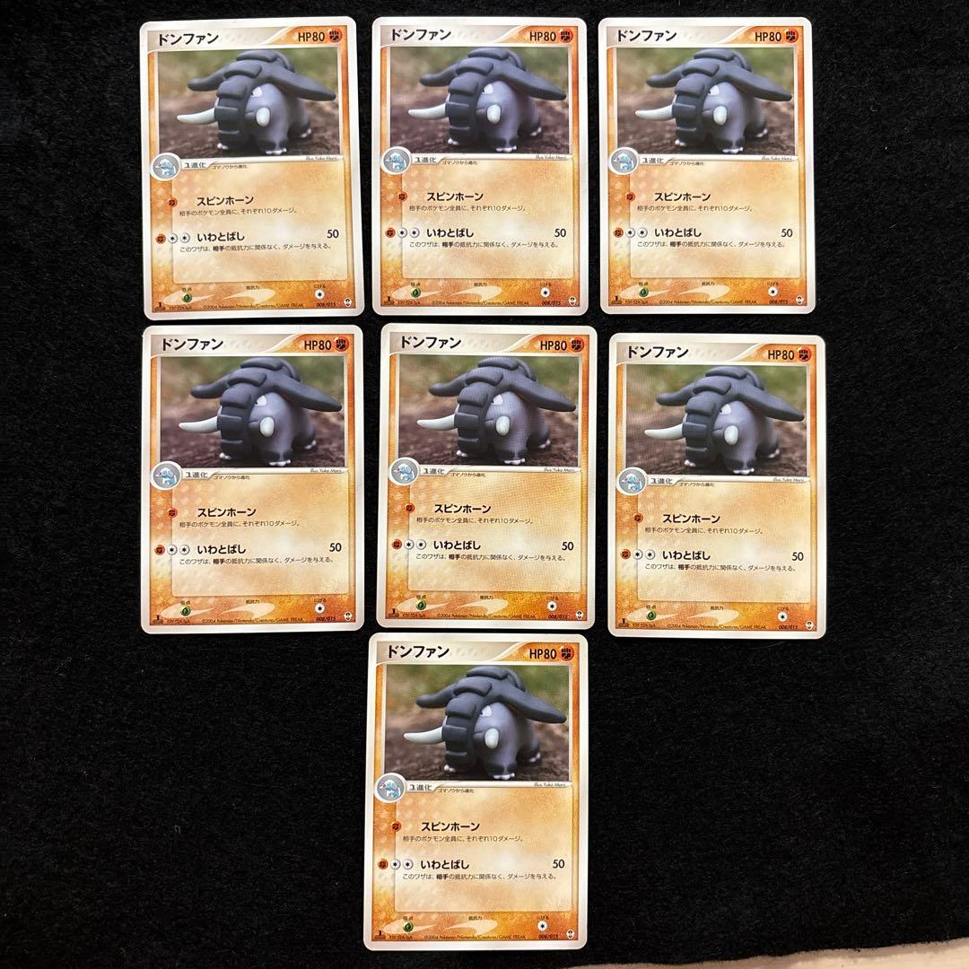 #ゆんの気まぐれオークション　まとめ売り　キラ含む　ドンファン