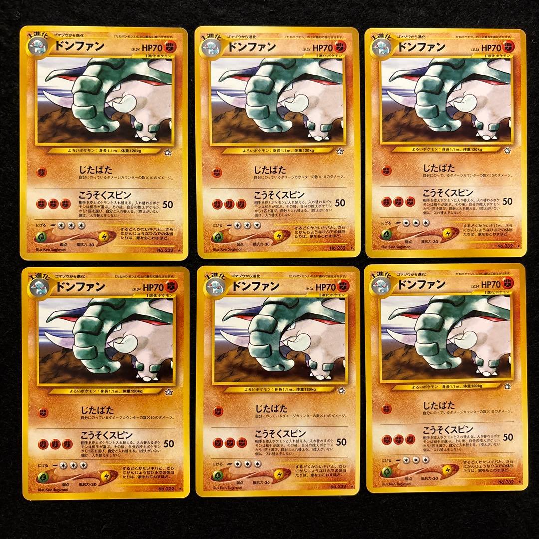 #ゆんの気まぐれオークション　まとめ売り　キラ含む　ドンファン