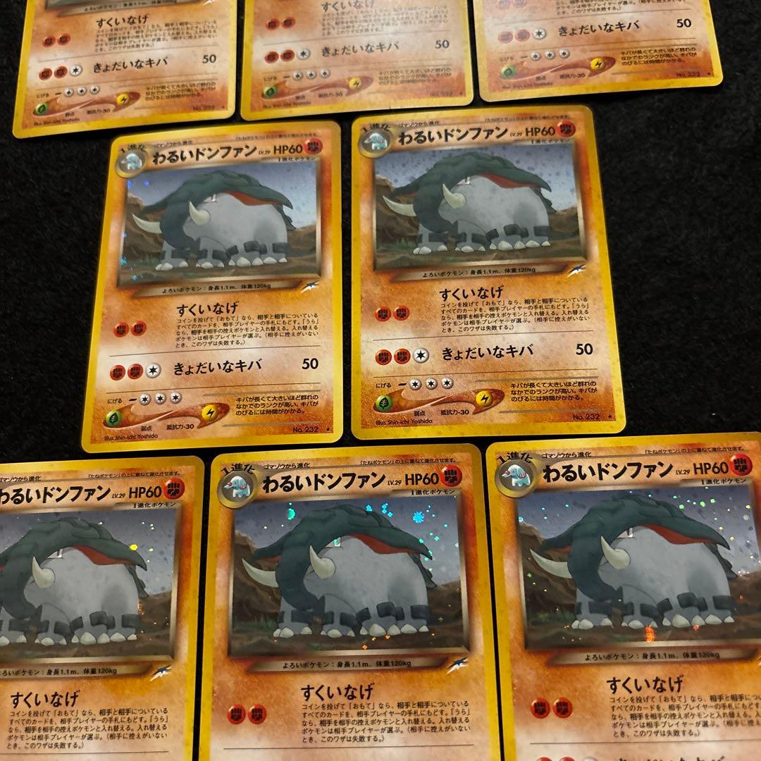 #ゆんの気まぐれオークション　まとめ売り　キラ含む　ドンファン