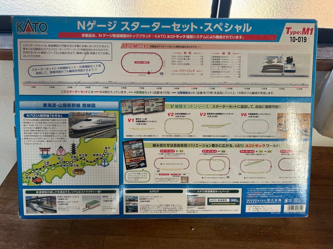 KATO Nゲージスターターセット・スペシャル N700A新幹線（のぞみ）