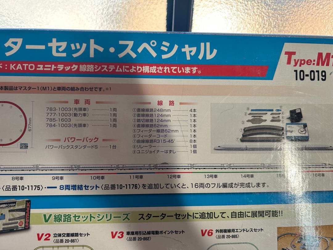KATO Nゲージスターターセット・スペシャル N700A新幹線（のぞみ）