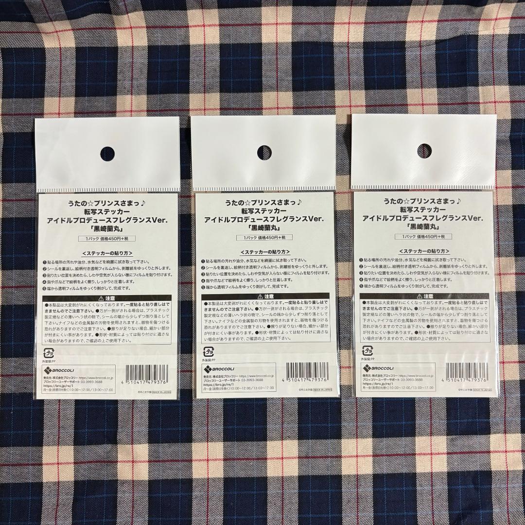 うたの☆プリンスさまっ♪ 　黒崎蘭丸グッズ　5点セット