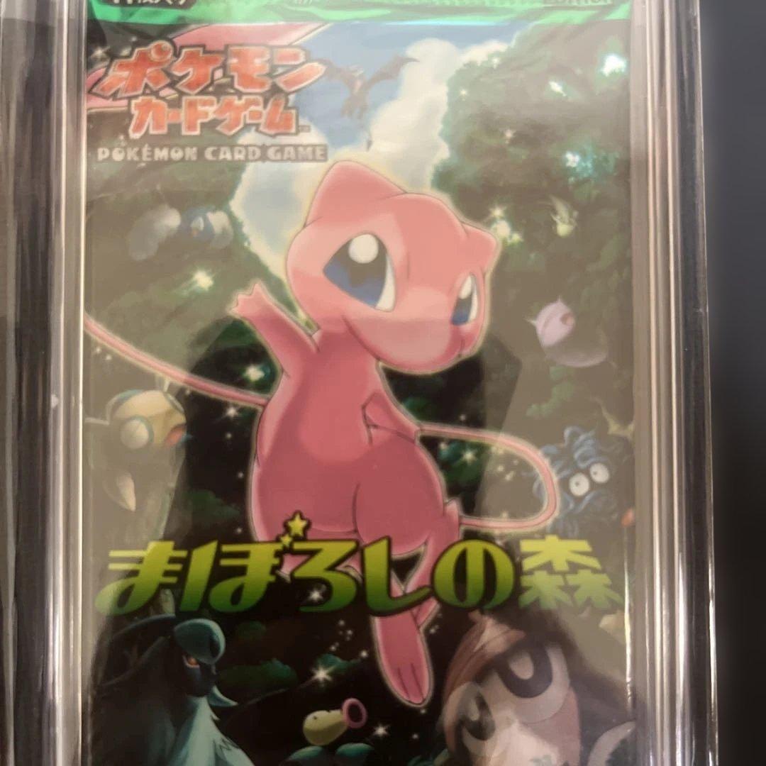 ポケモンカードゲーム まぼろしの森 開封済み
