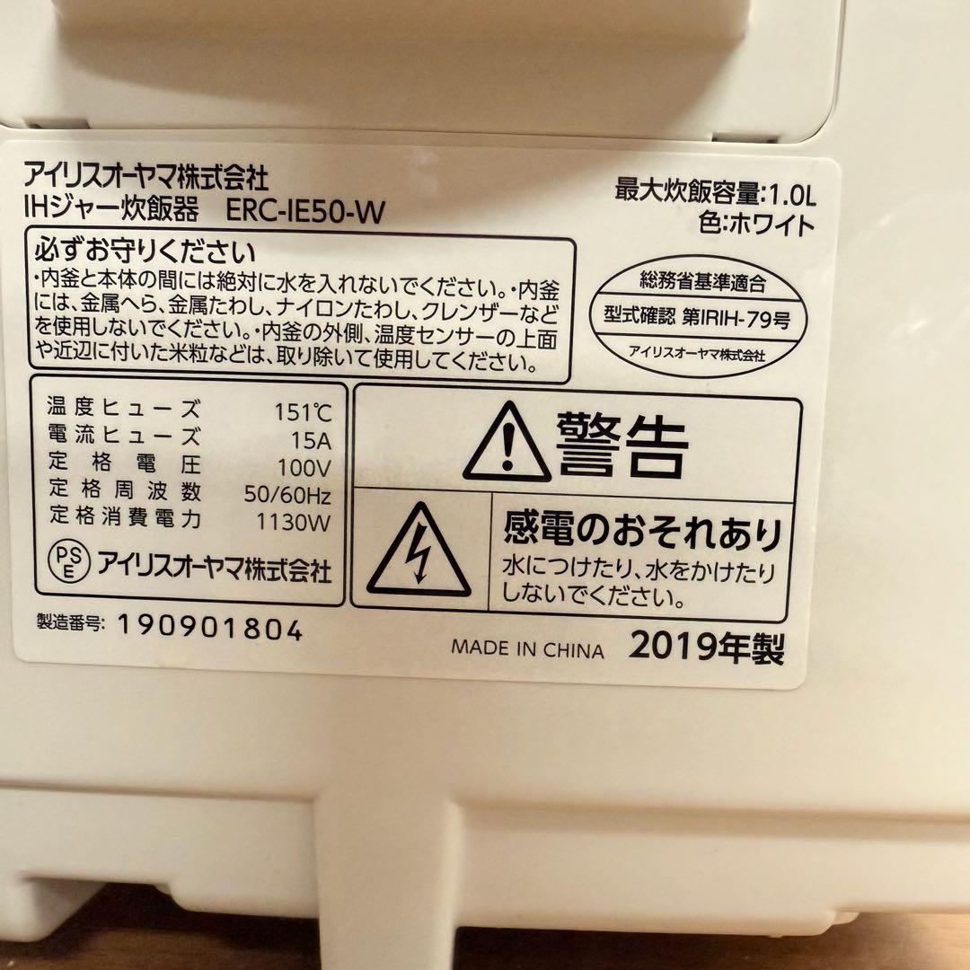 ● 極美品 アイリスオーヤマ 炊飯器 5.5合炊き ERC-IE50-W