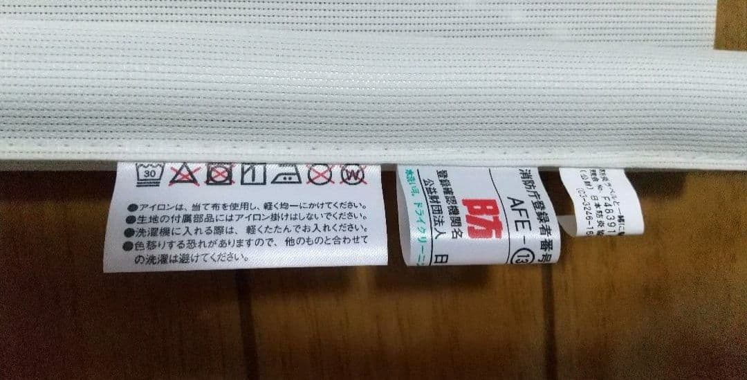 TOSO／ロールスクリーン（幅168cm×高さ180cm）