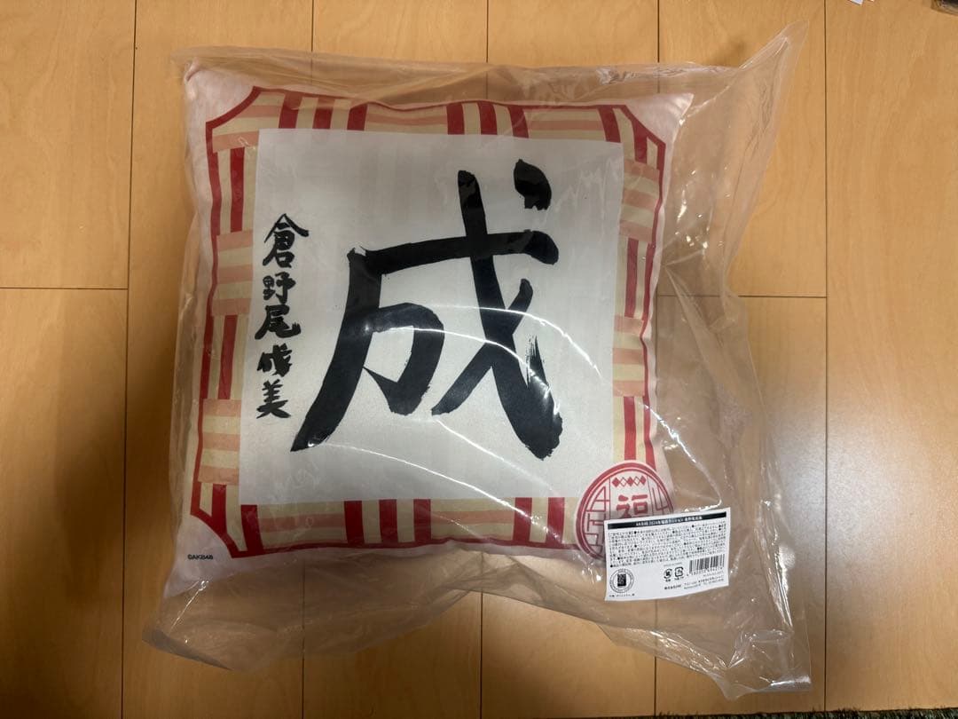 倉野尾成美 AKB48 福袋 2024