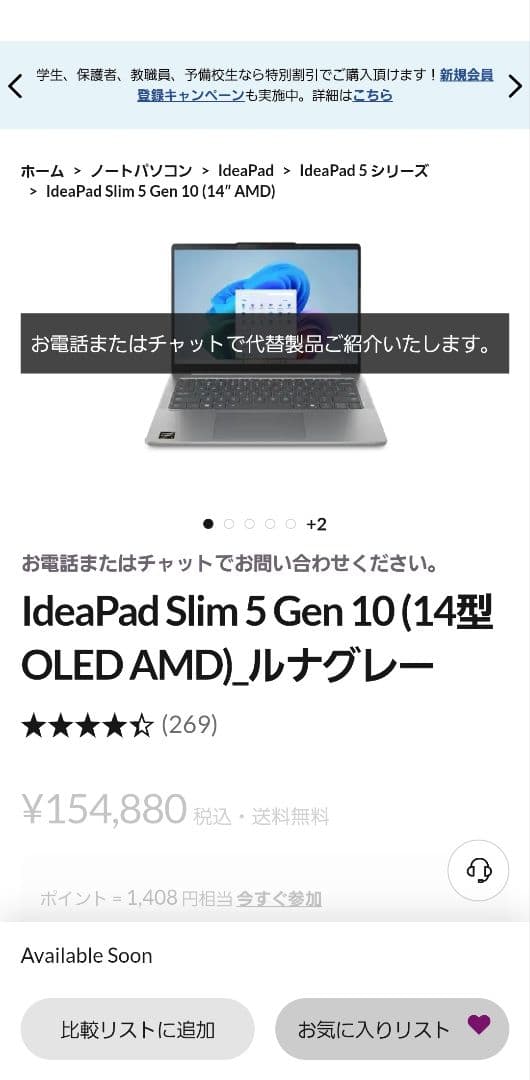 【美品】有機EL 軽量ハイスペック14型ノートPC　R7　32GB 1T