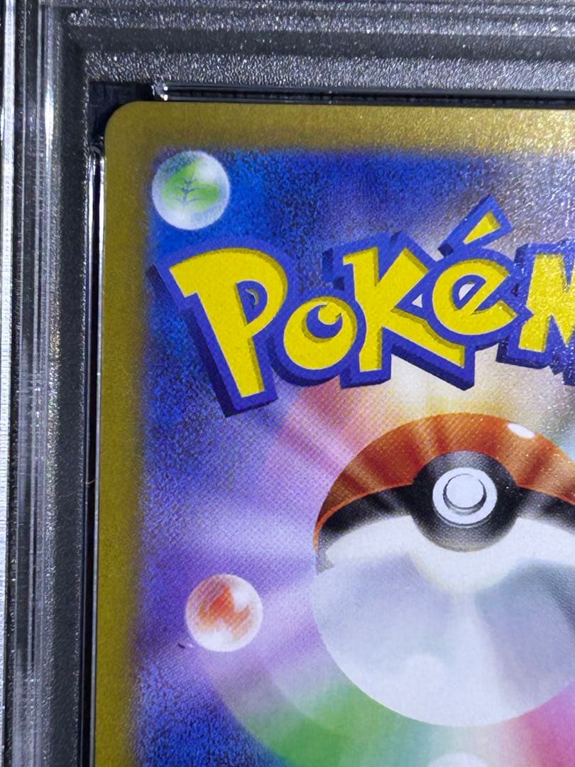 【PSA10】リーリエのピッピex SR、リーリエのピッピex SAR セット