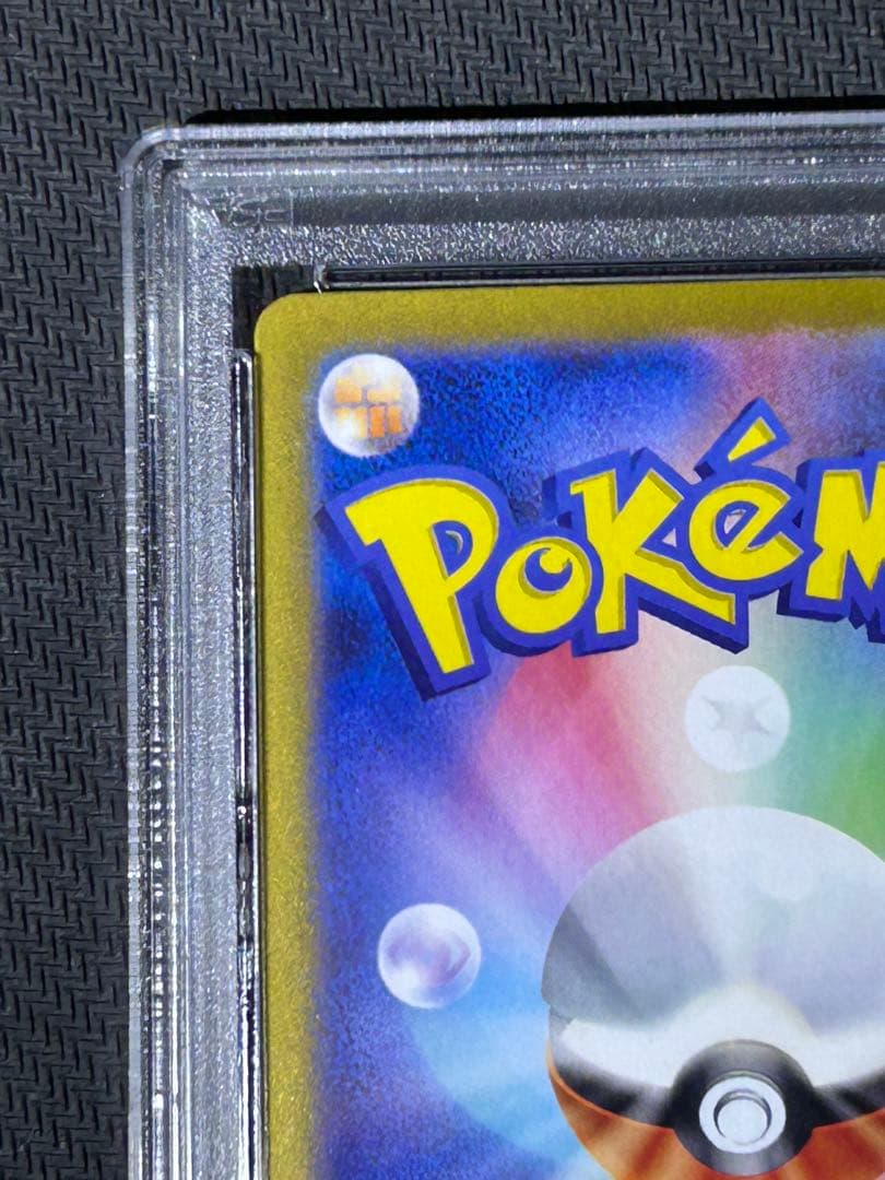 【PSA10】リーリエのピッピex SR、リーリエのピッピex SAR セット