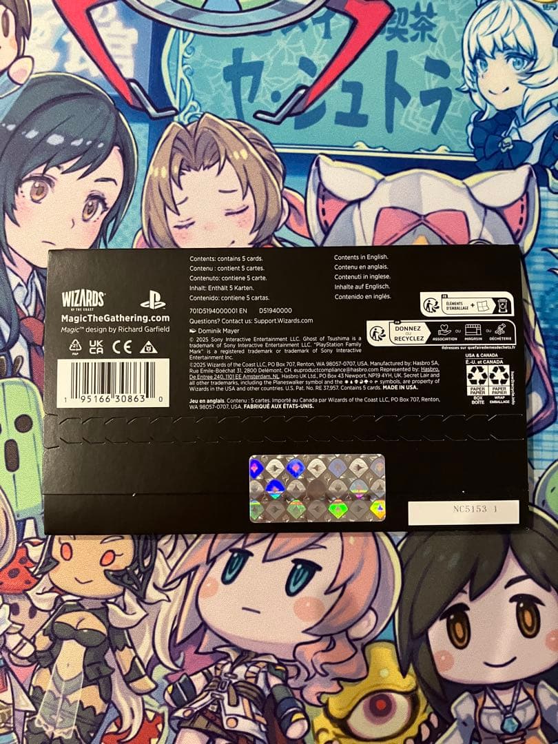 【MTG】マジック・ザ・ギャザリング ゴーストオブツシマ　シークレットレイヤー