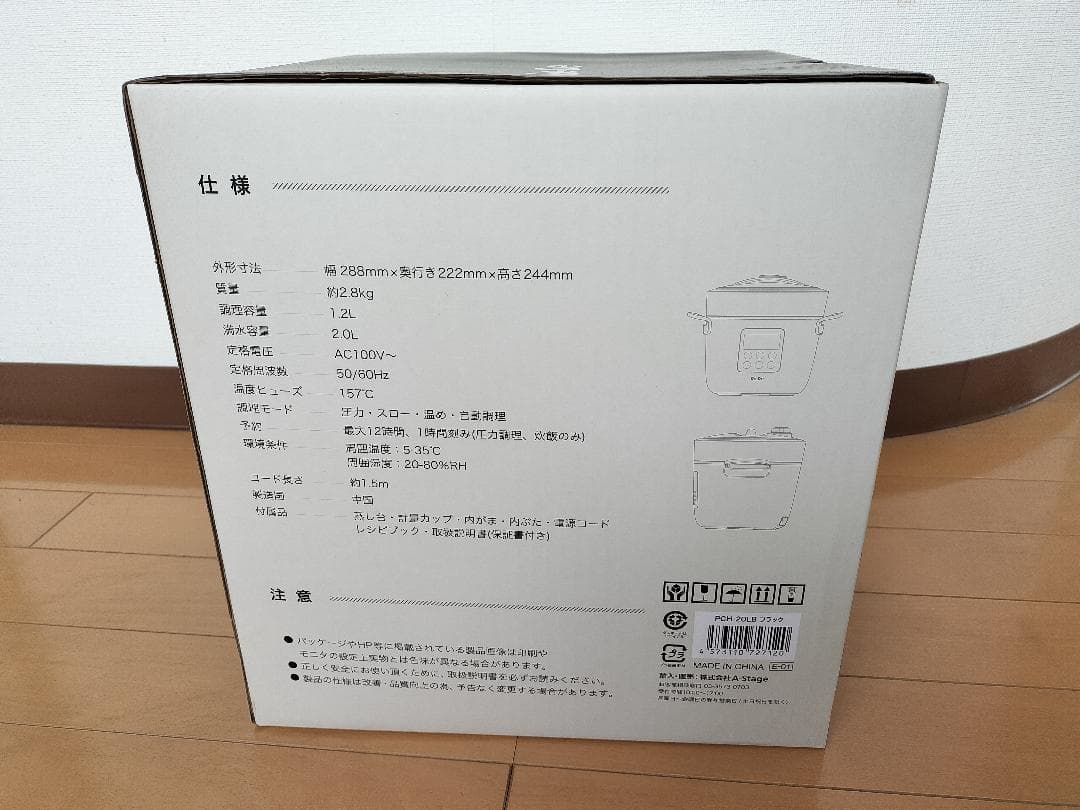 電気圧力鍋 2L PCH-20LB