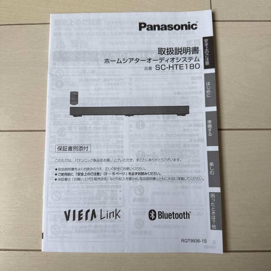 Panasonic SC-HTE180 ホームシアター　オーディオシステム