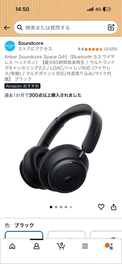 ヘッドホン Anker Soundcore Space Q45