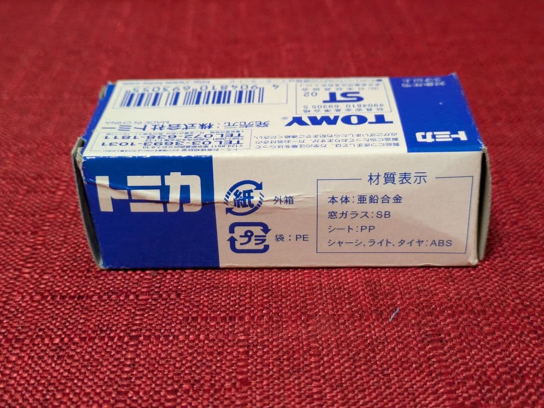 【非売品】トミカ銀はがしWチャンスプレゼント　ミニカー　6台セット