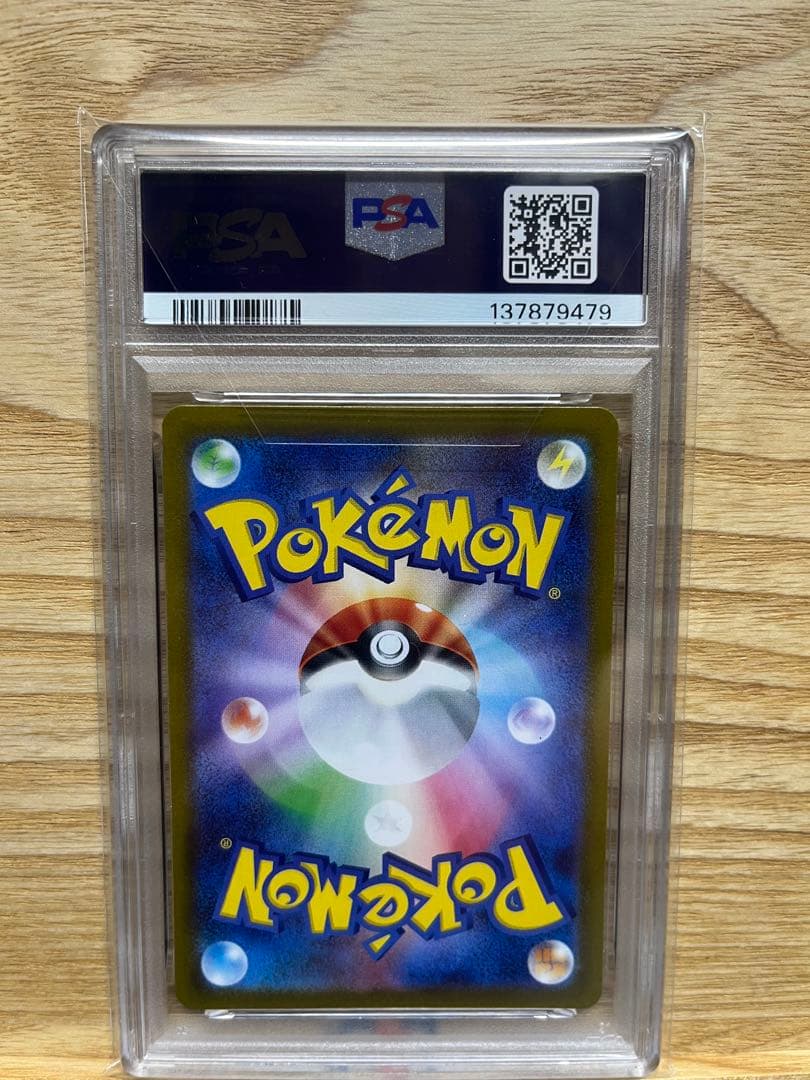 PSA10 ロケット団のニドキングexSAR ロケット団の栄光 126/098