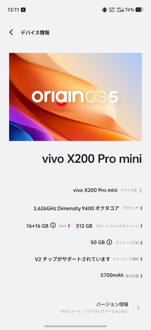 vivo x200 pro mini 16/512 ブラック
