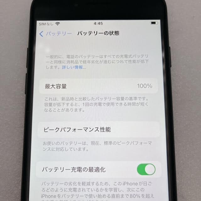 【美品】iPhone7 128GB SIMフリー マットブラック