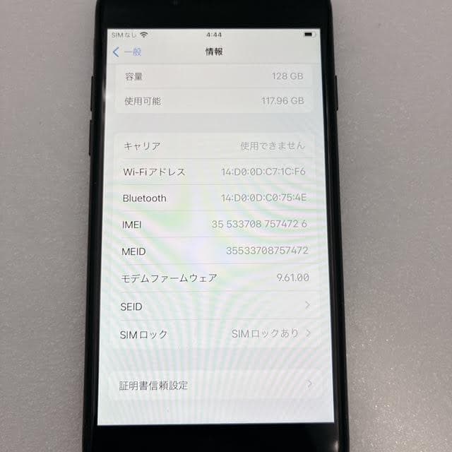 【美品】iPhone7 128GB SIMフリー マットブラック
