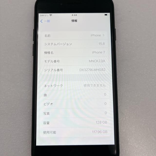 【美品】iPhone7 128GB SIMフリー マットブラック