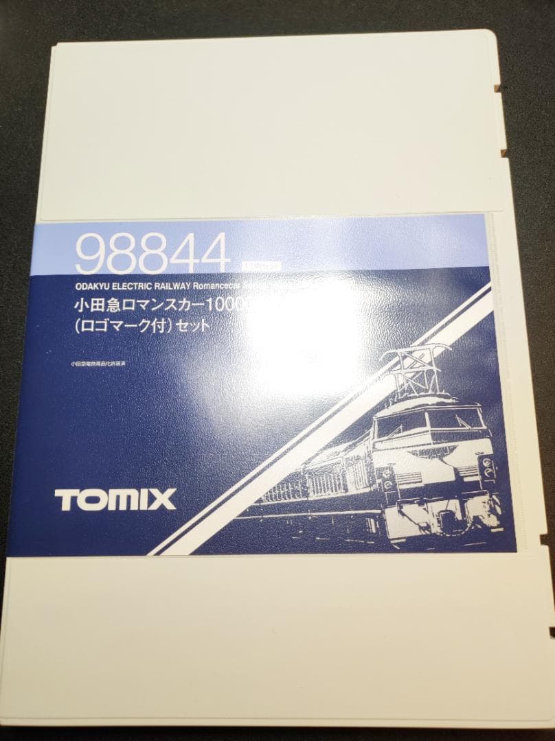 TOMIX 98844 小田急ロマンスカー10000形HiSE(ロゴマーク付)