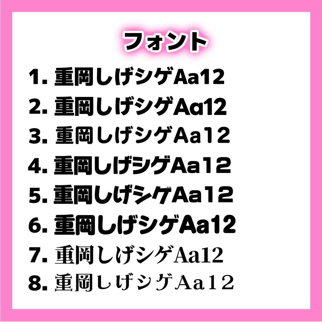 m⭐︎ページ うちわ文字 オーダー