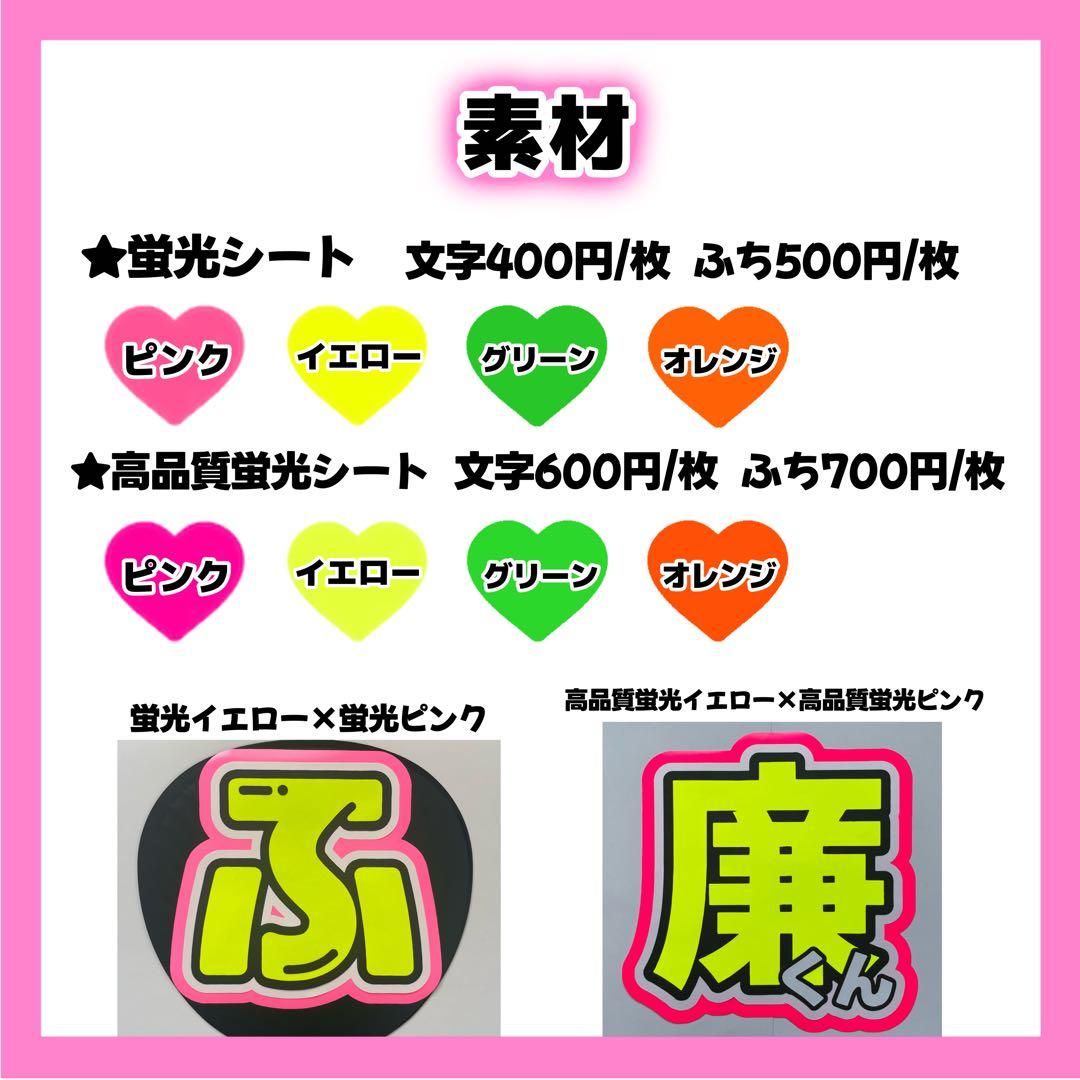 m⭐︎ページ うちわ文字 オーダー