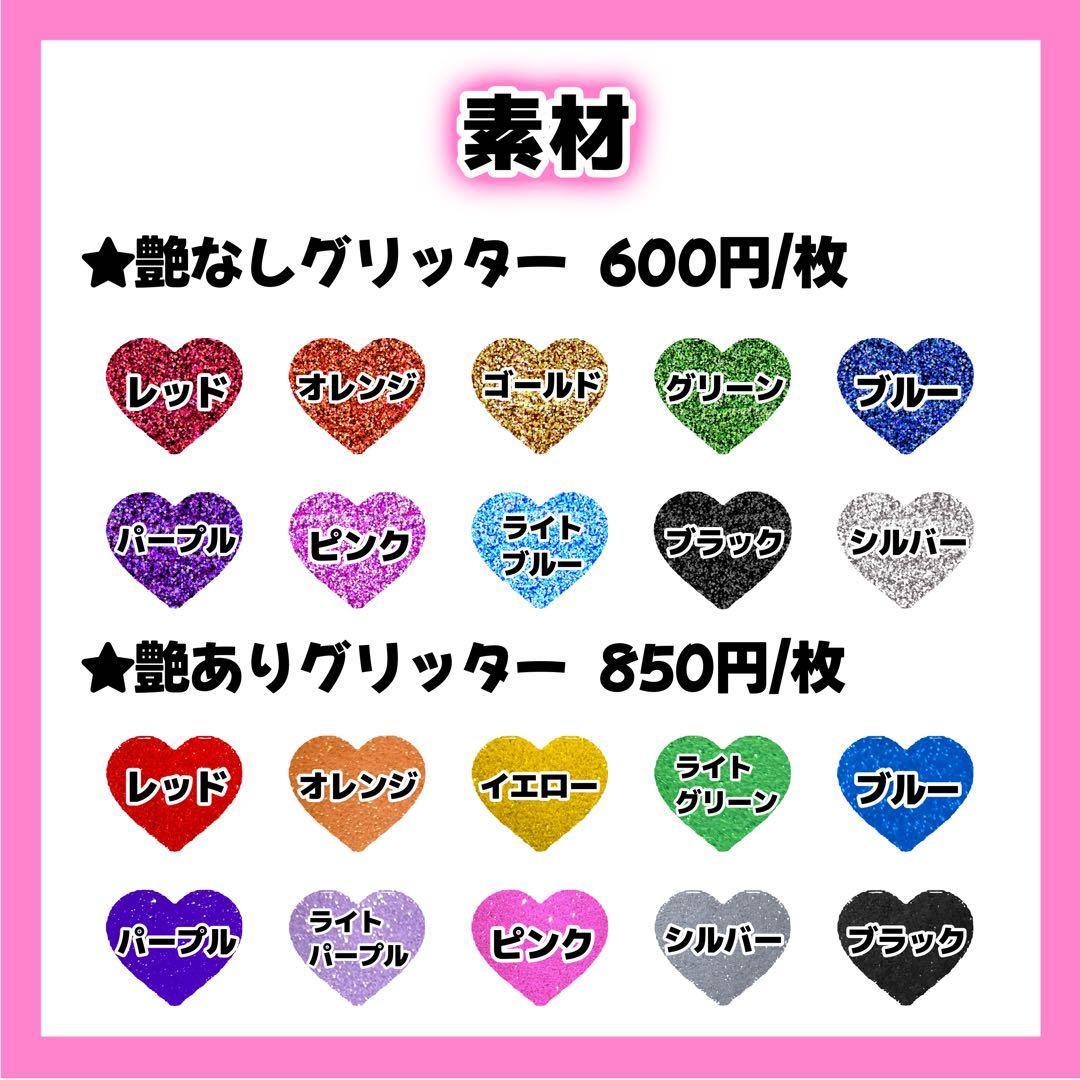 m⭐︎ページ うちわ文字 オーダー