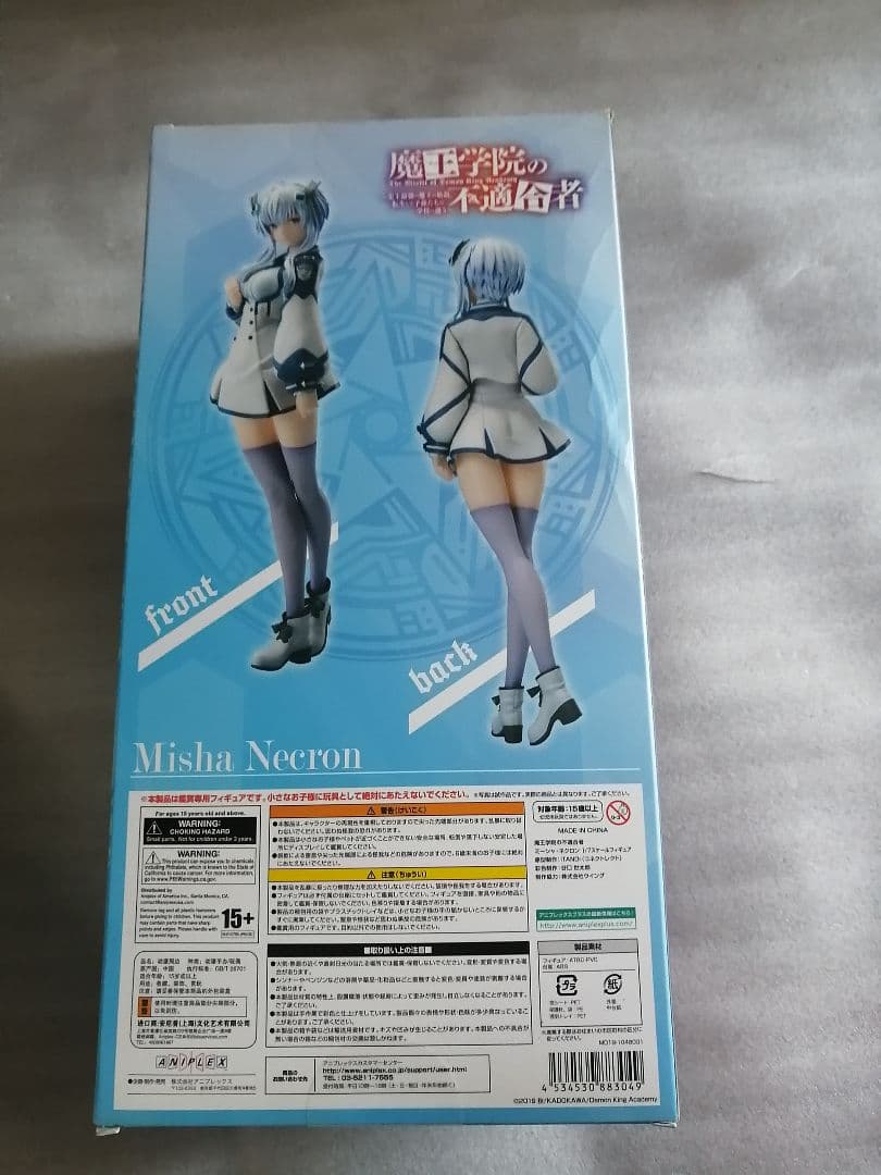 魔王学院の不適合者 ミーシャ・ネクロン　フィギュア (アニプレックスプラス限定