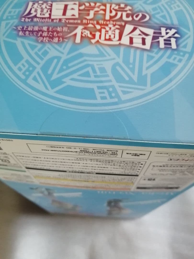 魔王学院の不適合者 ミーシャ・ネクロン　フィギュア (アニプレックスプラス限定