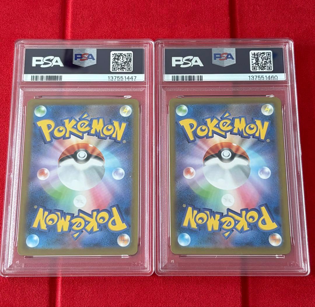 【PSA9】シャワーズex グレイシアex SAR SV8a テラスタルフェス