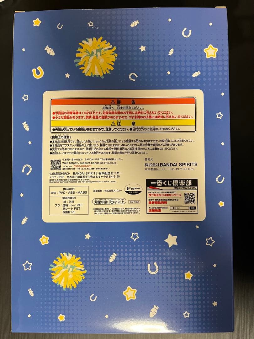 【ウマ娘 一番くじ 12弾 】B賞 マチカネタンホイザ フィギュア 新品未開封