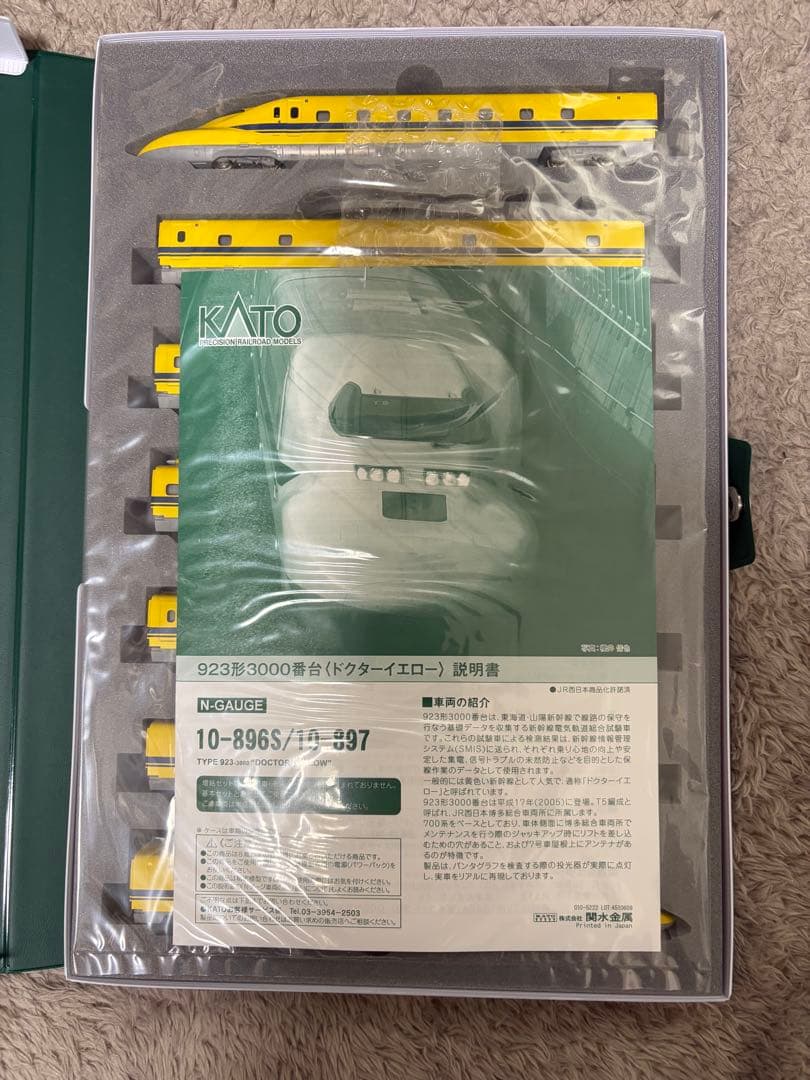 KATO ドクターイエロー 7両フル編成