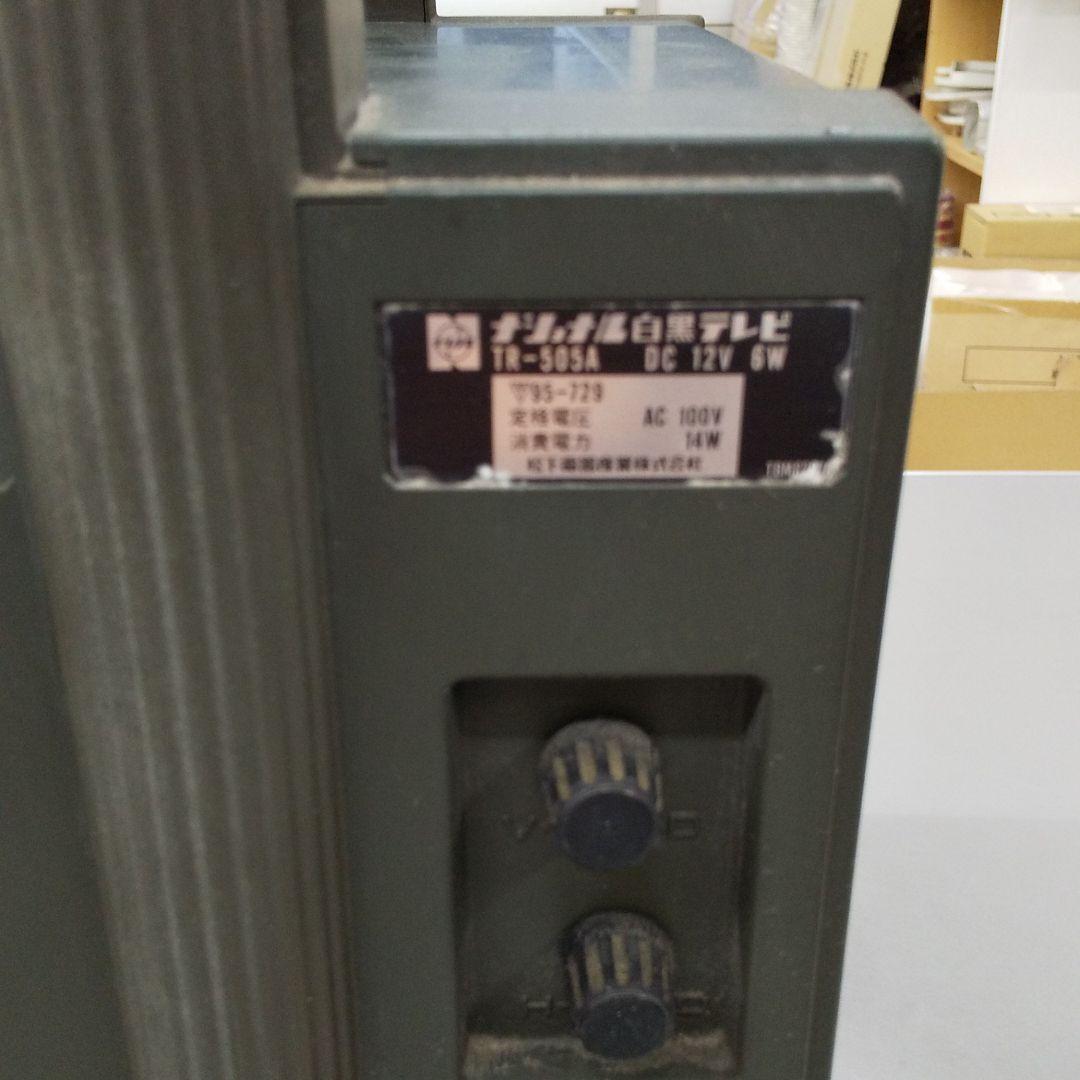 ポータブル白黒テレビ