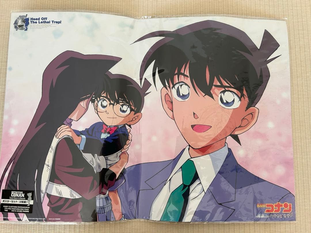 劇場版名探偵コナン 天国へのカウントダウン　A3ポスター