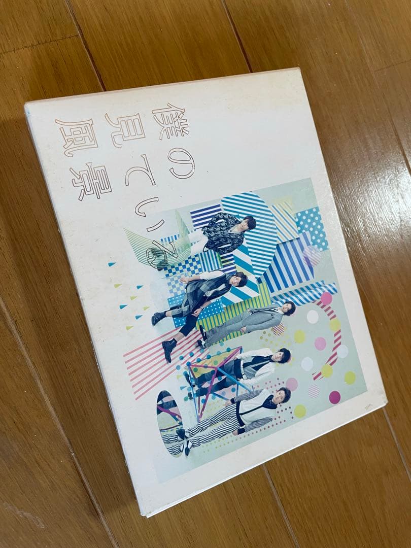 嵐　まとめ売り