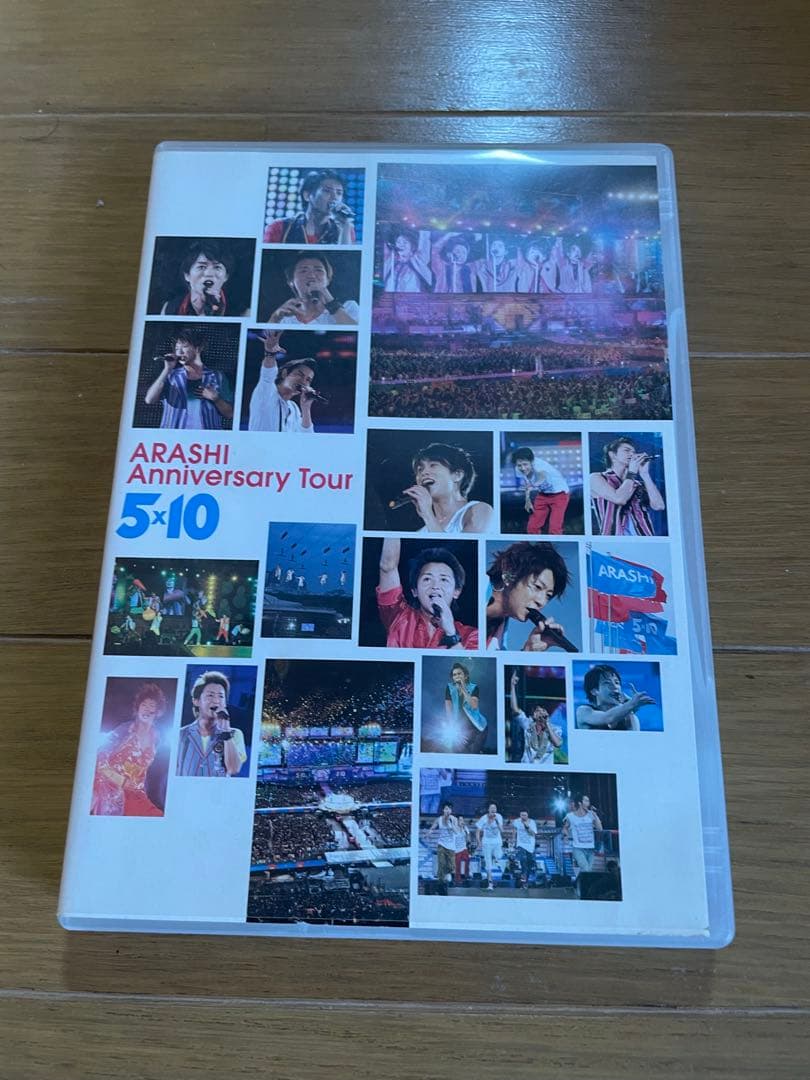 嵐　まとめ売り