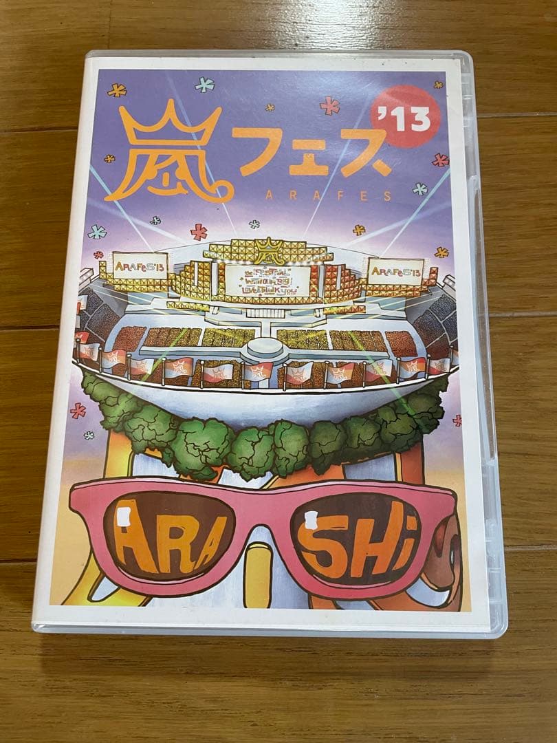 嵐　まとめ売り