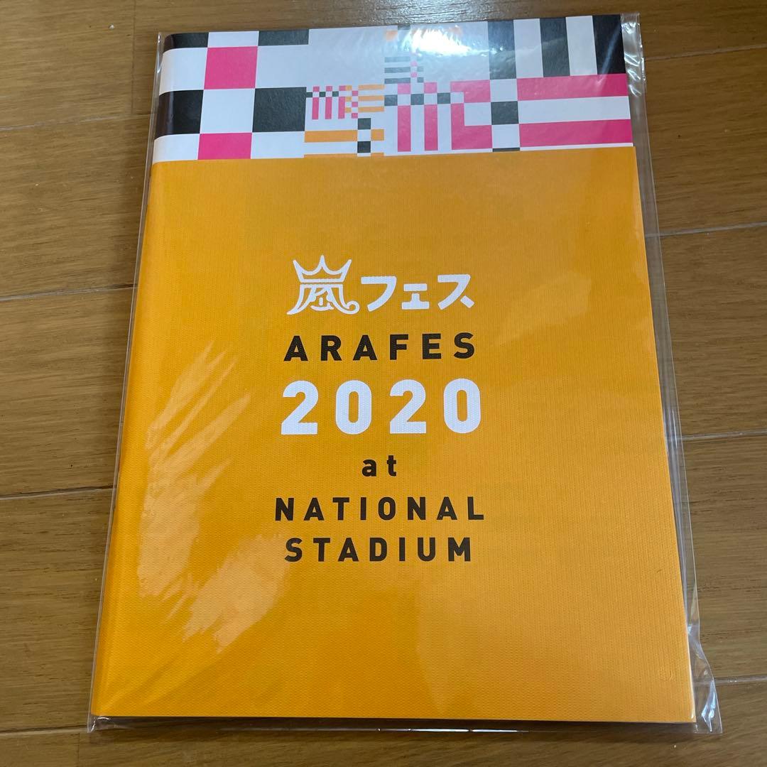 嵐　まとめ売り