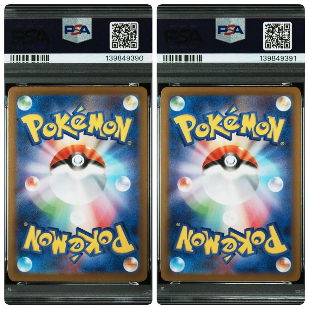 PSA10 2連番 ソウブレイズ CERULEDGE 230 & 070