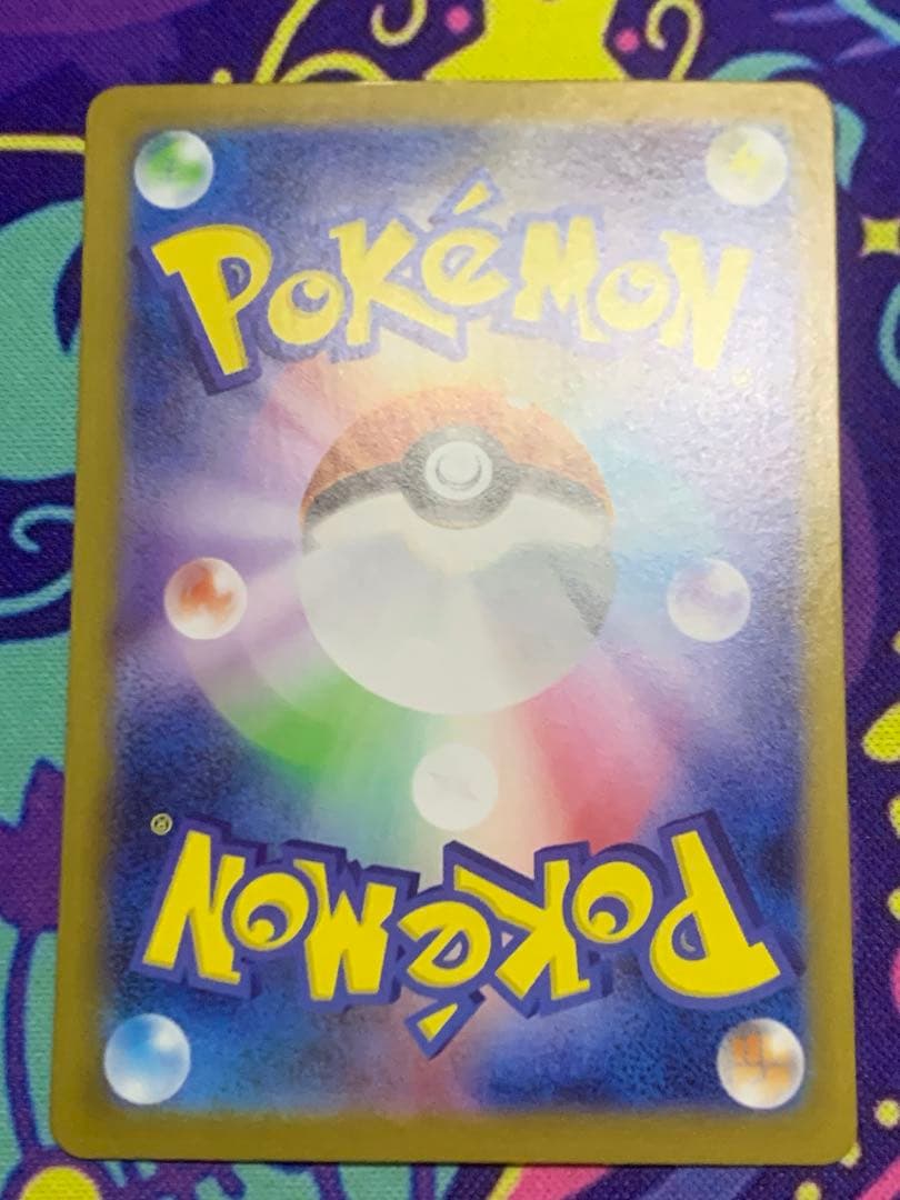 ロケット団のニドキングex SAR [SV10 126/098]ロケット団の栄光