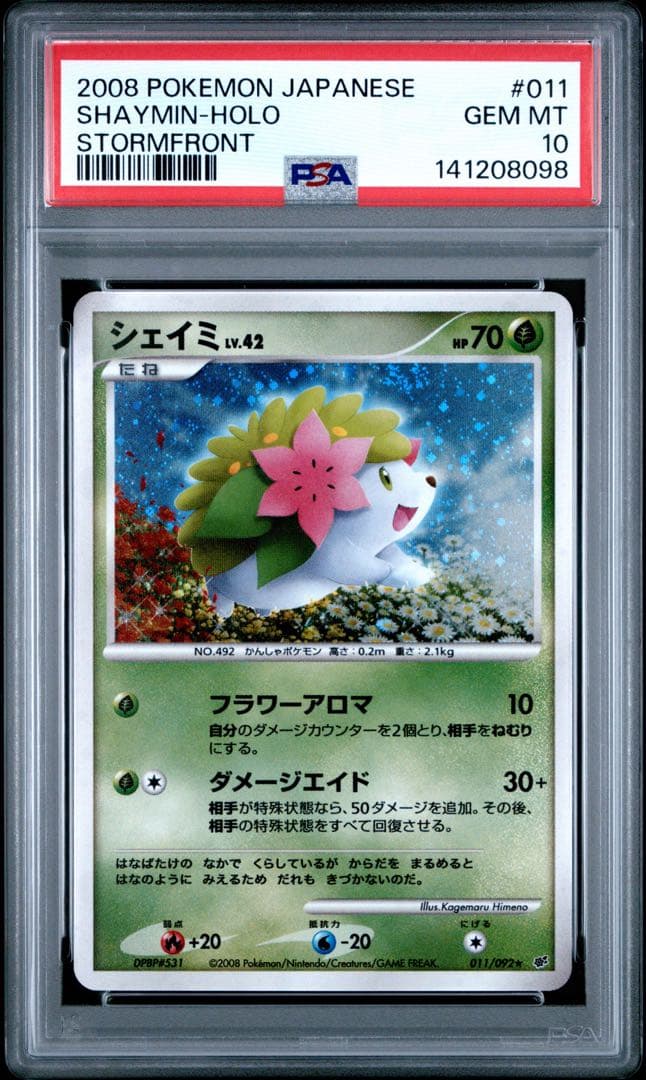 PSA10 シェイミ 011/092 ★ ポケモンカード