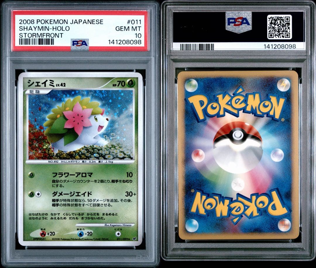 PSA10 シェイミ 011/092 ★ ポケモンカード