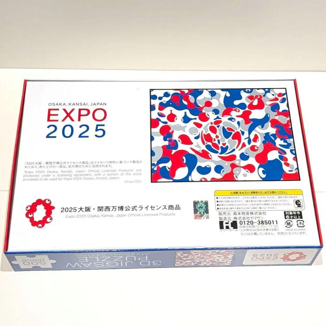 EXPO 2025 こみゃく ミャクミャク 3D ジグゾーパズル