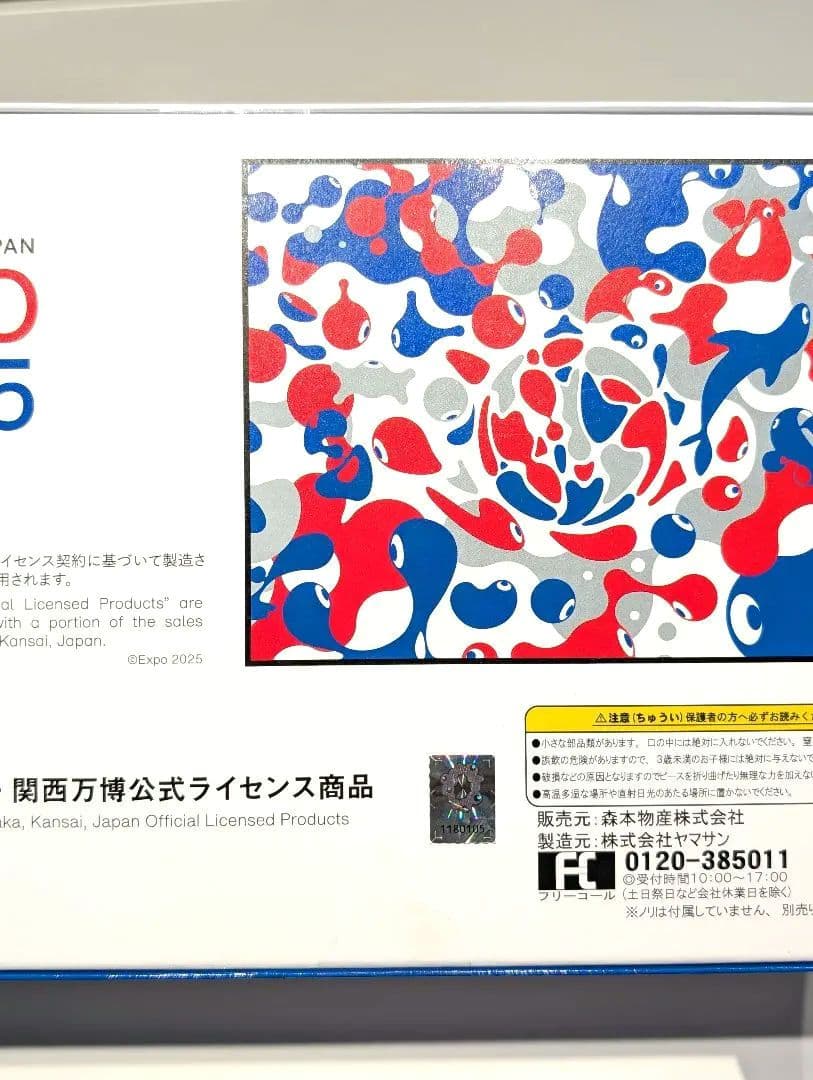EXPO 2025 こみゃく ミャクミャク 3D ジグゾーパズル