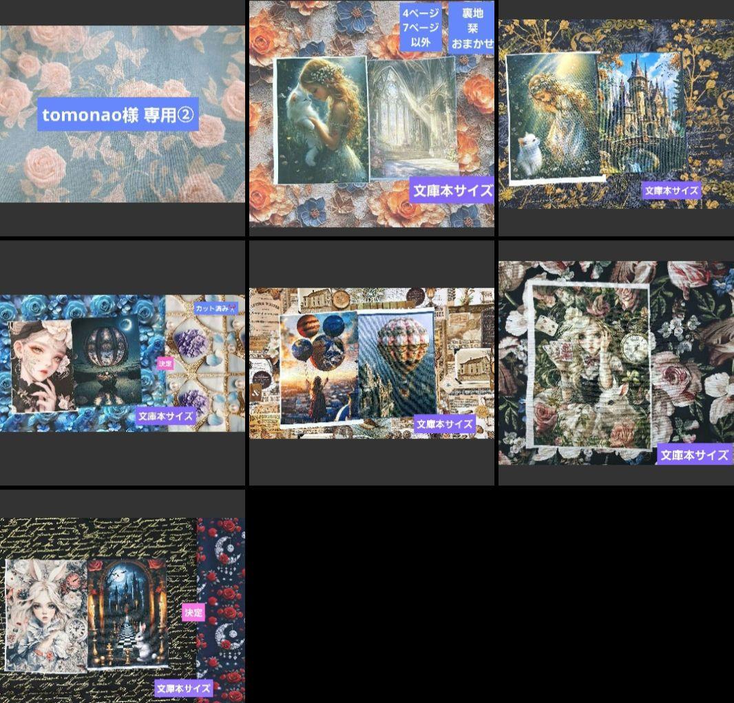 tomonao②ブックカバー