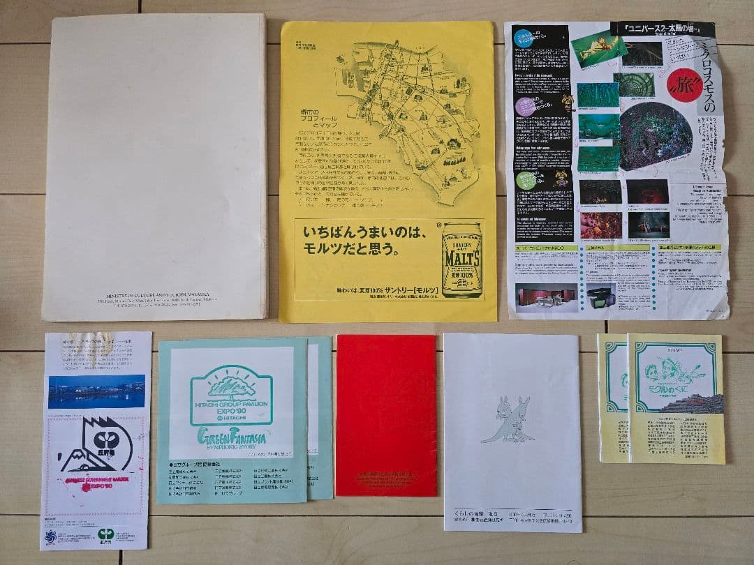 ◎花博　1990年　パンフレット　入場券　チラシ　うちわ　他　まとめ売り